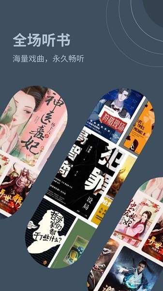 甜枣畅听截图2