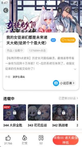 菠萝漫画截图1