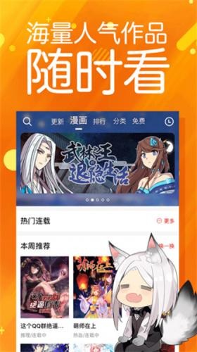 菠萝漫画截图2
