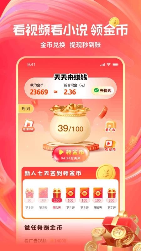 多省鸭截图3