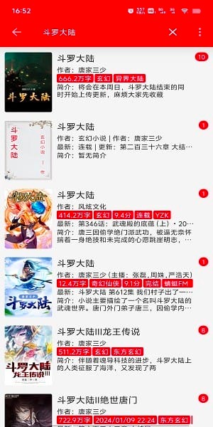 天天读书截图2