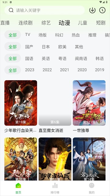 小柠檬追剧截图2