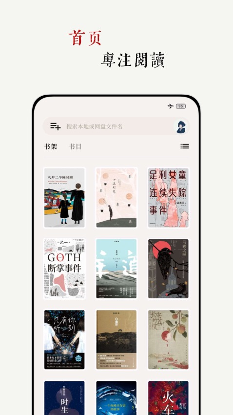 阅微截图1