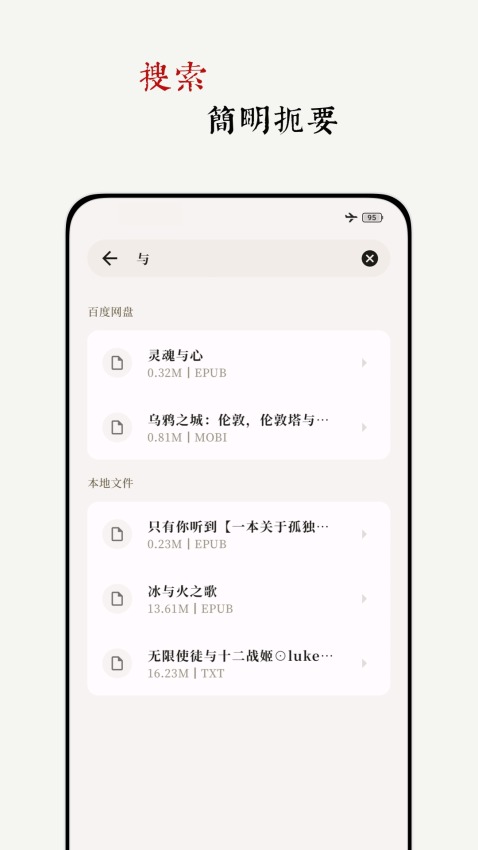 阅微截图2