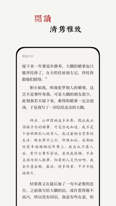 阅微截图3