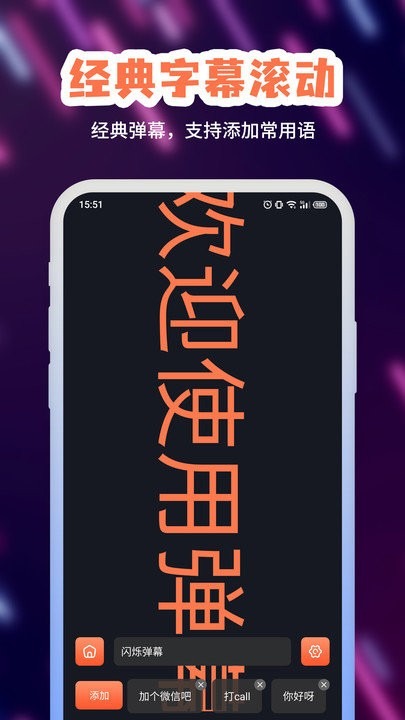 手持字幕截图1