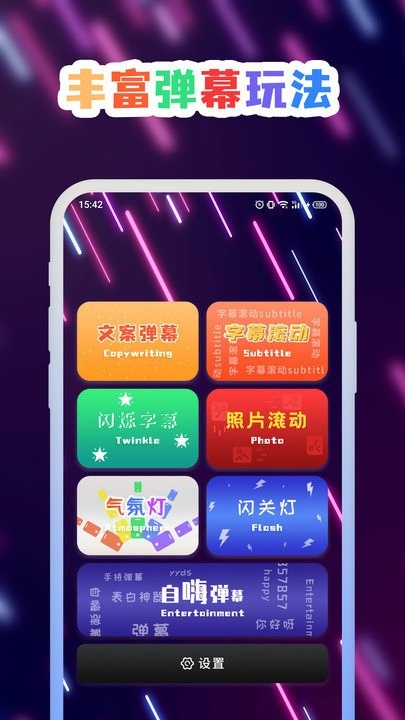 手持字幕截图3