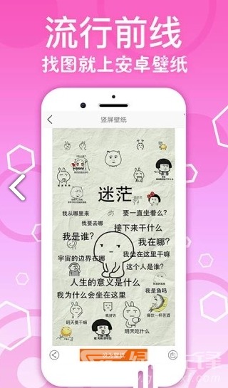 biu主题壁纸截图2