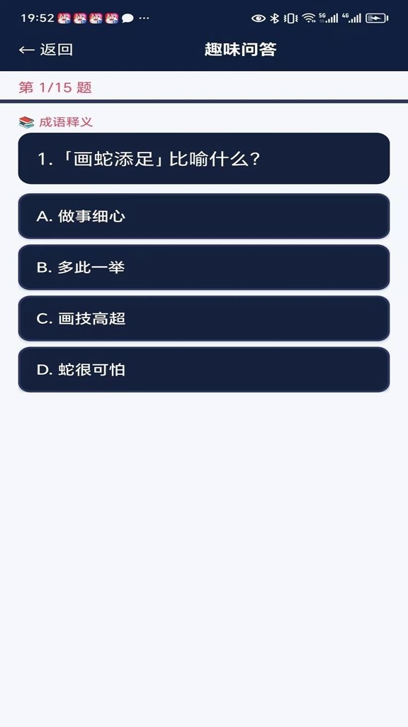 乾乾惠坤截图3