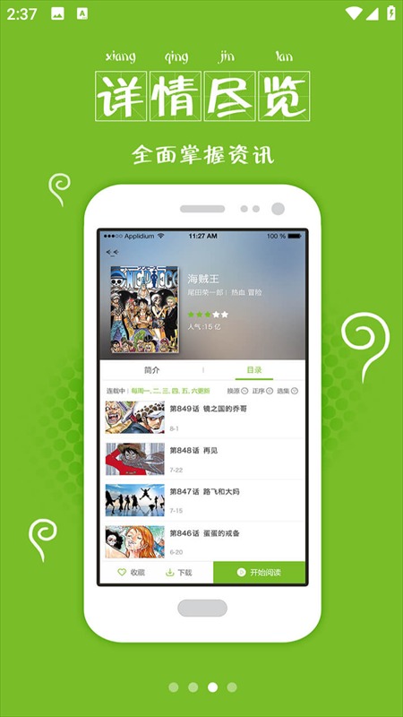 漫画喵截图1