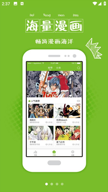 漫画喵截图2