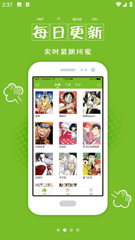 漫画喵截图3