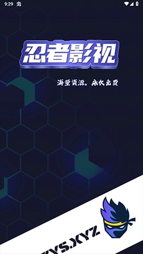 忍者影视截图1