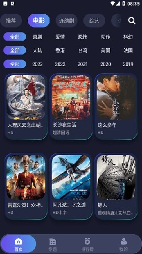 忍者影视截图2