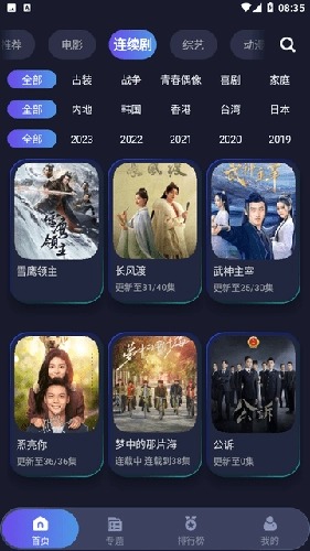 忍者影视截图3