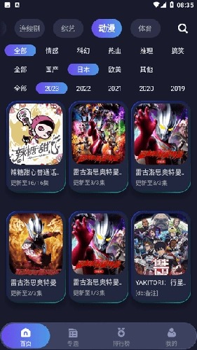 忍者影视截图4