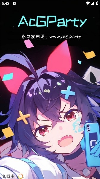 次元派对截图1