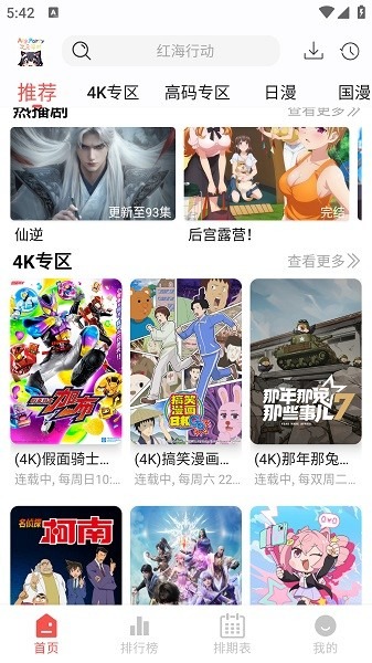 次元派对截图2