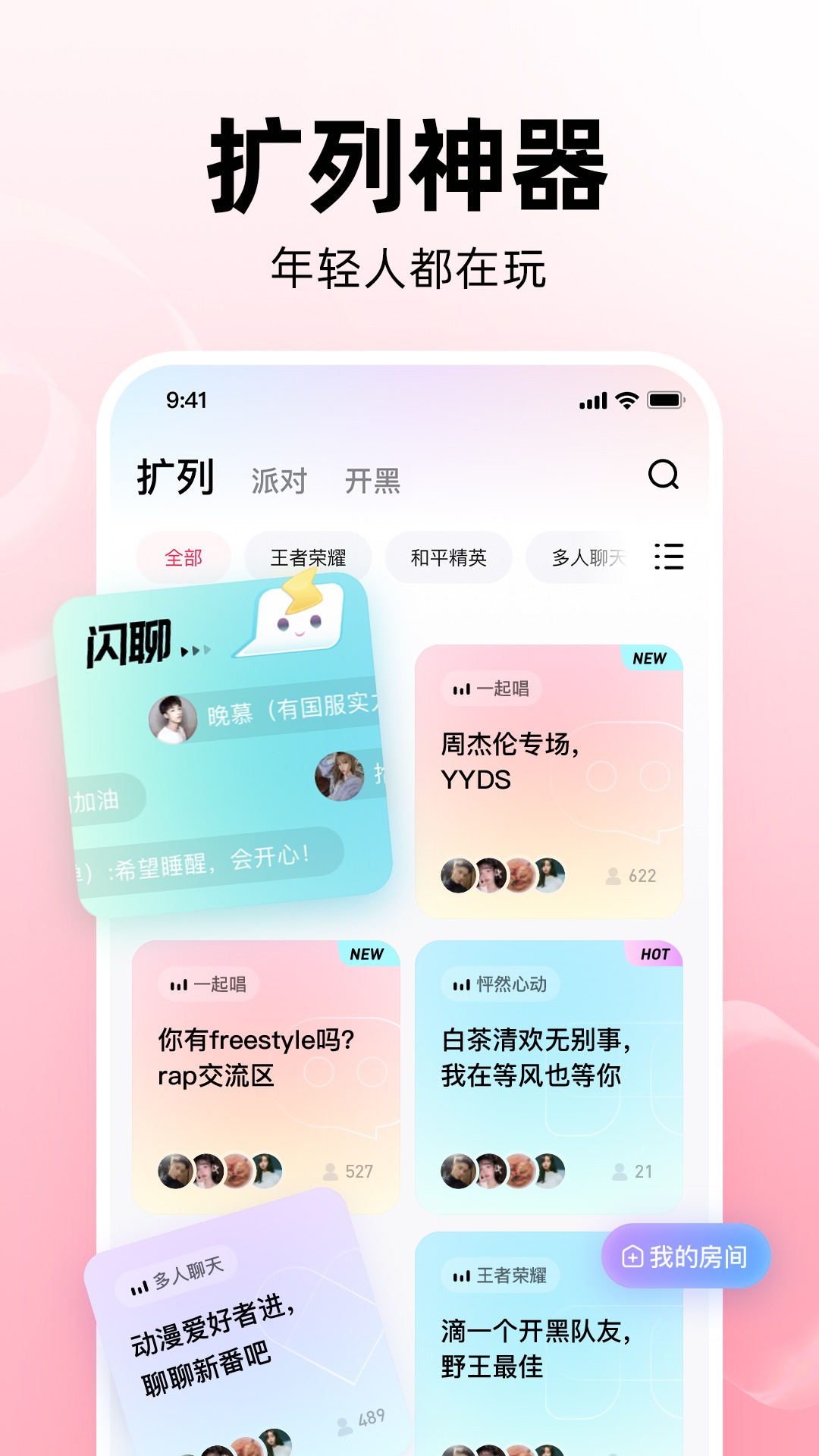 皮皮截图2