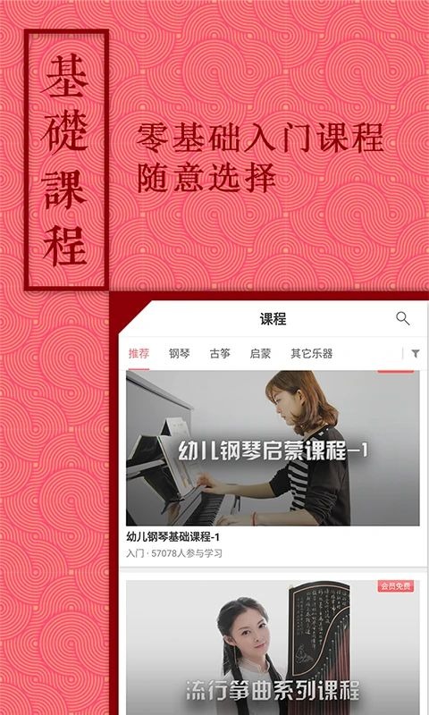 音约吧截图1