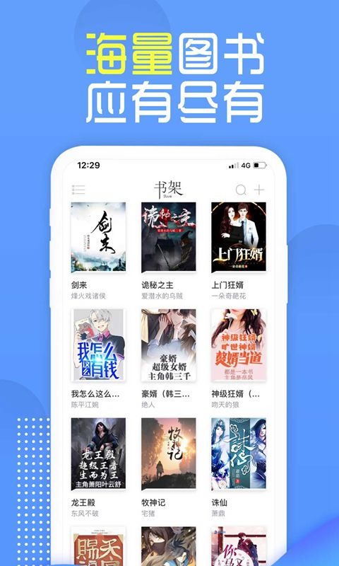 兔兔读书截图1