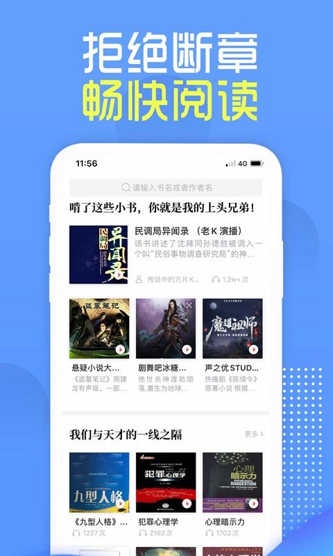 兔兔读书截图2