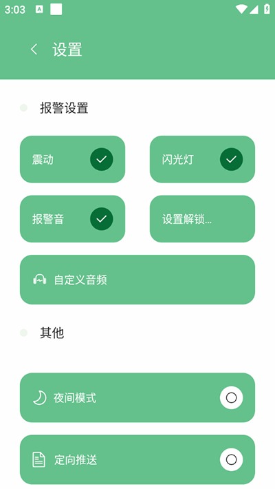别动我手机截图3