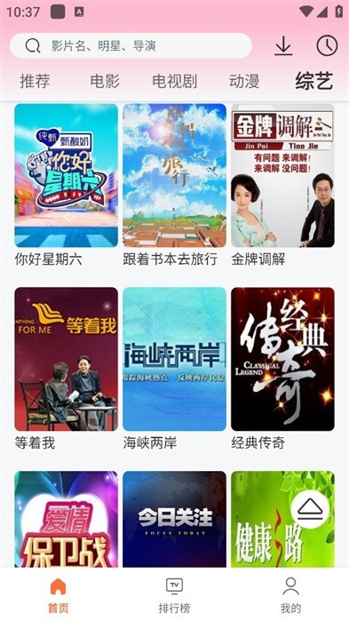 永久影视截图1