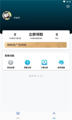 独角兽动漫截图1