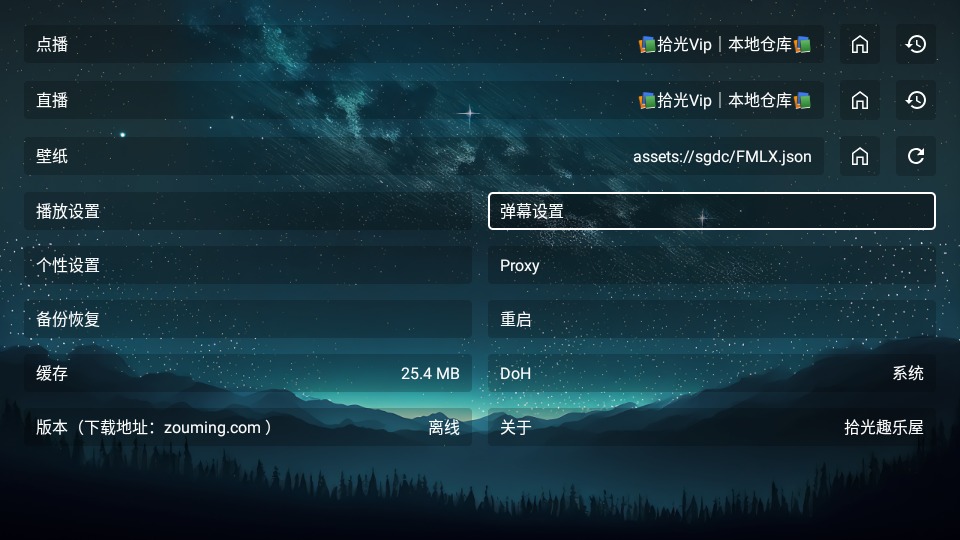 拾光离线截图1