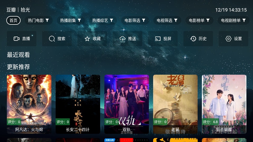 拾光离线截图2