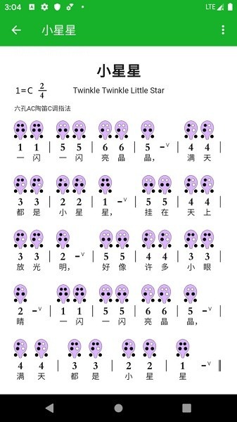 陶笛简谱截图2