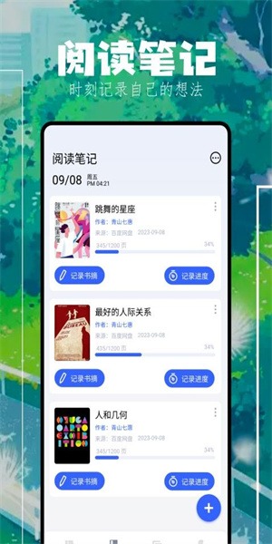 坏坏猫小说截图1