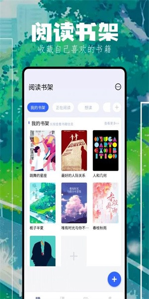 坏坏猫小说截图2