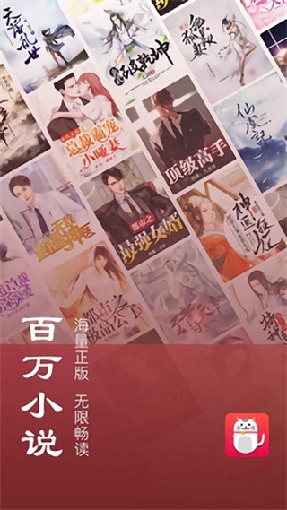 小说猫截图2