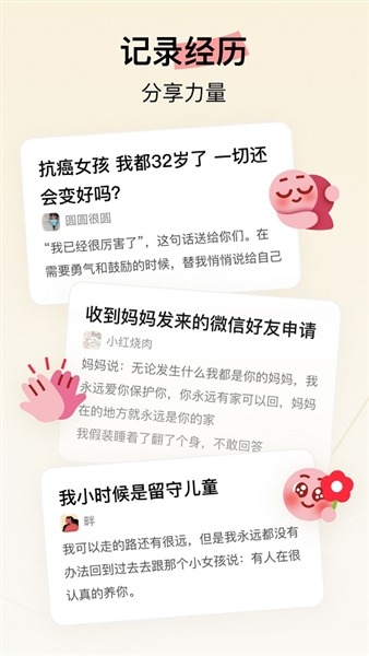 Hertown截图2
