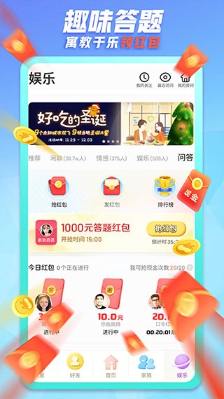 派派截图1