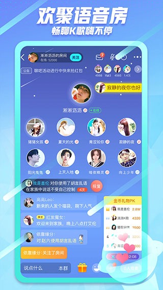 派派截图2