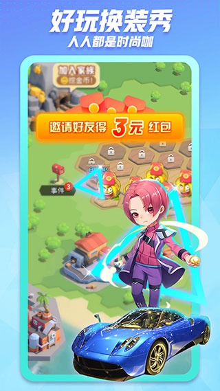派派截图4