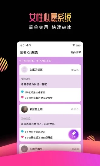 有缘网截图3