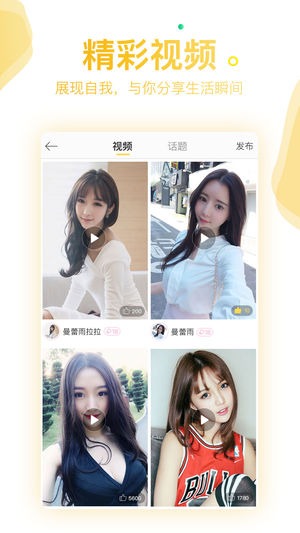 缤果交友截图1