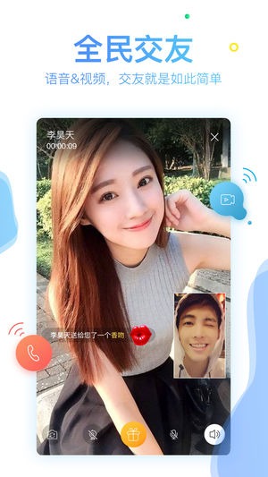 缤果交友截图2
