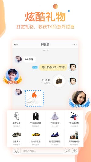 缤果交友截图3