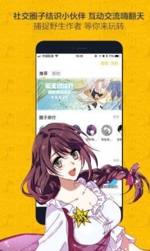 ONE漫画截图1