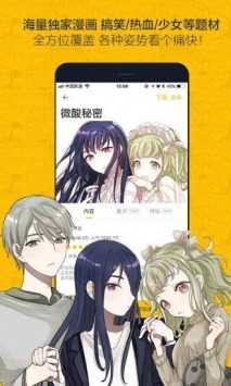ONE漫画截图3