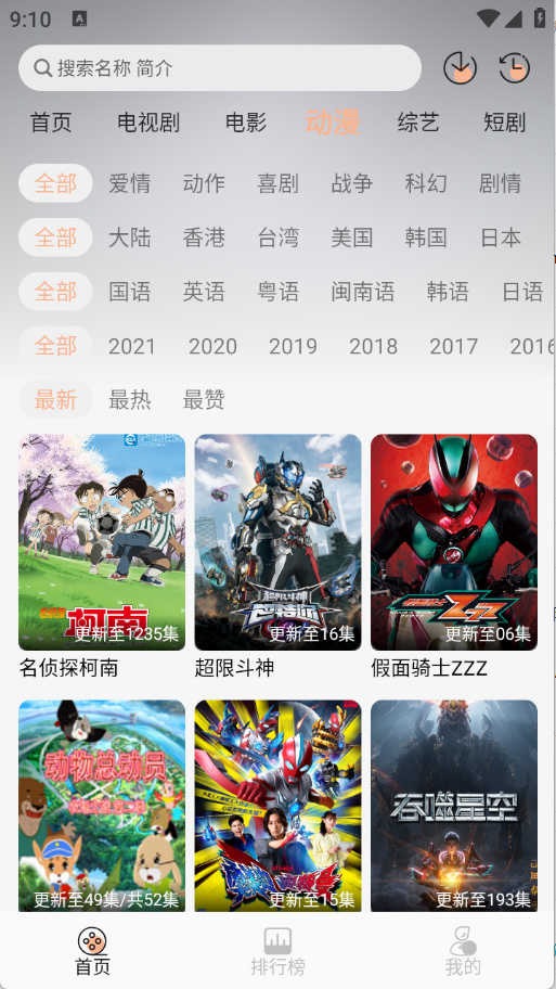 余白影视截图2