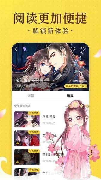 奇热漫画截图1