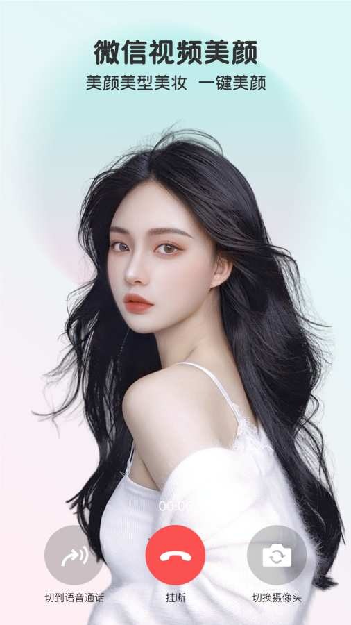 完美美颜截图1