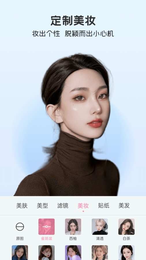 完美美颜截图3