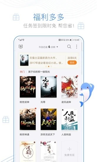 阅书阁截图2